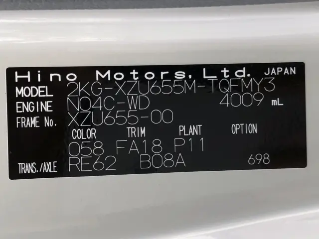 日野 デュトロ 2KG-XZU655M(2WD)の写真49