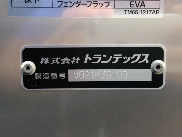日野 デュトロ 2KG-XZU655M(2WD)の写真50