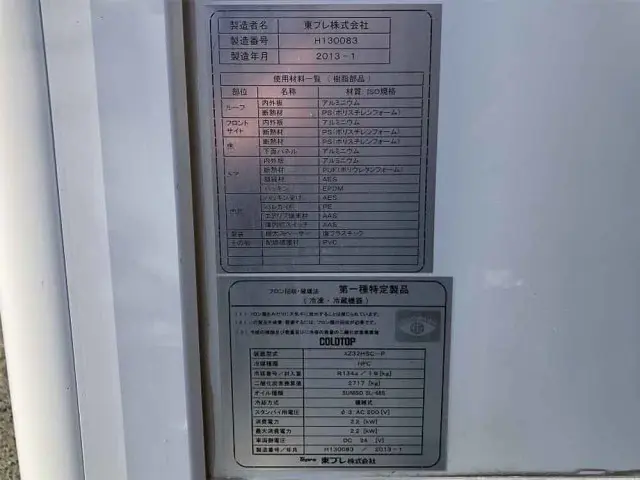 いすゞ エルフ TKG-NMR85AN(2WD)の写真50