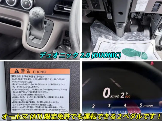 三菱 キャンター 2RG-FDA60(4WD)の写真39