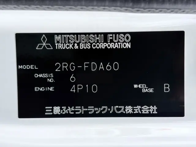 三菱 キャンター 2RG-FDA60(4WD)の写真49