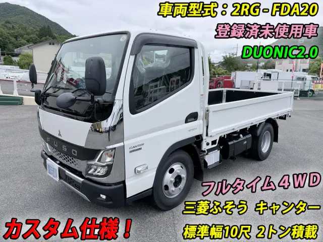三菱 キャンター 2RG-FDA20(4WD)の写真1