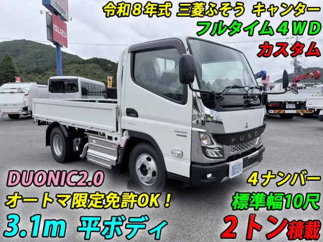三菱 キャンター 2RG-FDA20(4WD)の写真5