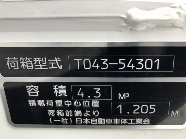 三菱 キャンター 2RG-FEAV0(2WD)の写真50