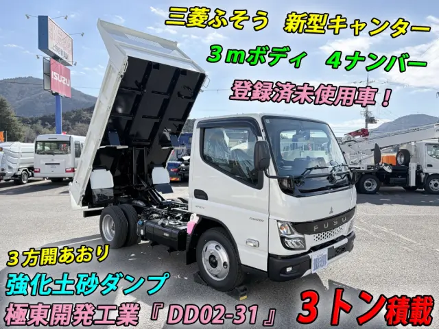 三菱 キャンター 2RG-FBA60(2WD)の写真5