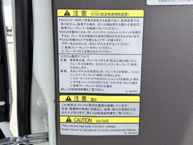 三菱 キャンター 2RG-FBA60(2WD)の写真45