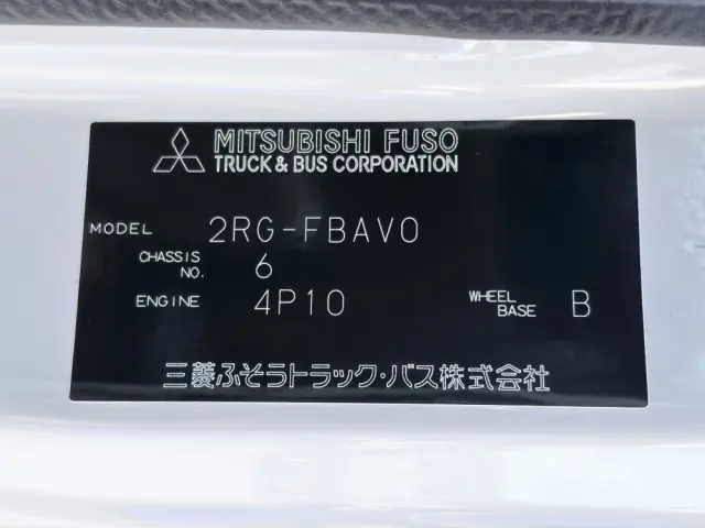 三菱 キャンター 2RG-FBAV0(2WD)の写真48