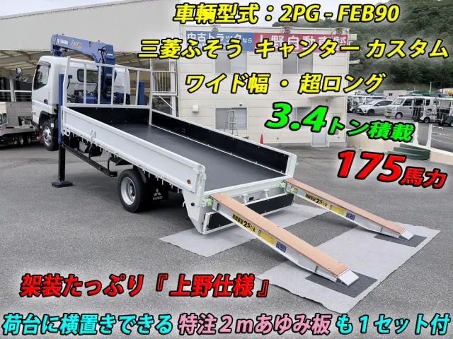 三菱 キャンター 2PG-FEB90(2WD)の写真2
