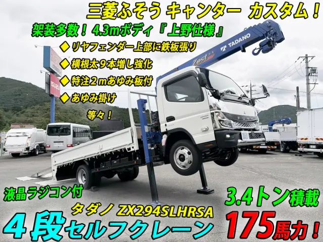 三菱 キャンター 2PG-FEB90(2WD)の写真5