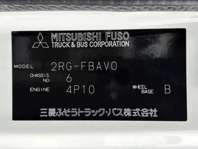 三菱 キャンター 2RG-FBAV0(2WD)の写真48