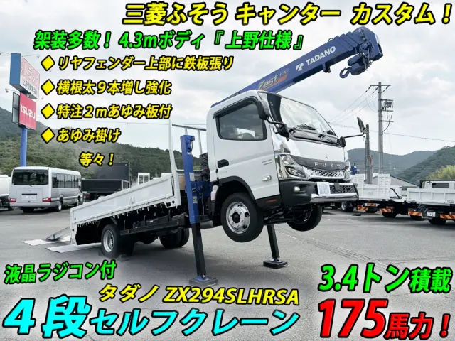 三菱 キャンター 2PG-FEB90(2WD)の写真5