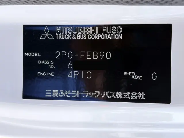 三菱 キャンター 2PG-FEB90(2WD)の写真49
