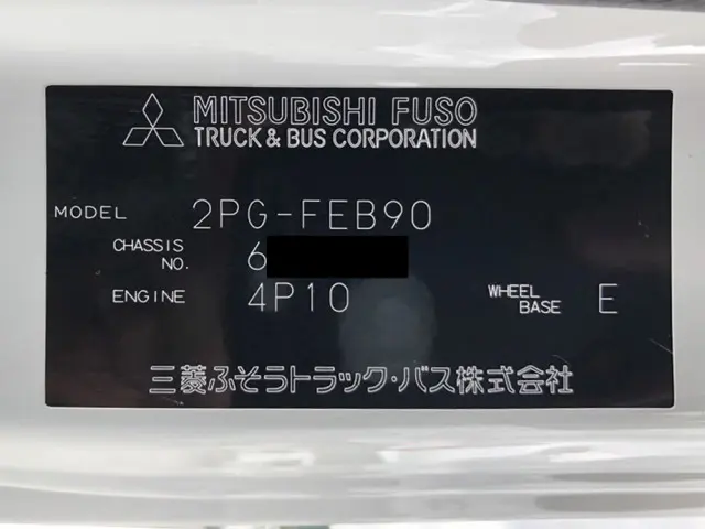 三菱 キャンター 2PG-FEB90(2WD)の写真49