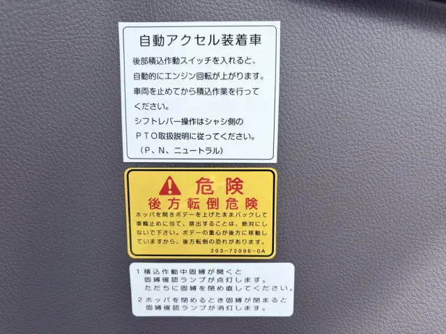 三菱 キャンター 2RG-FEAV0(2WD)の写真46