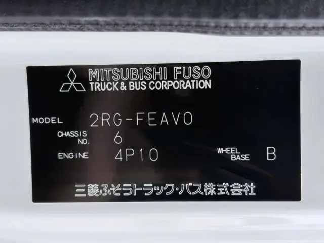 三菱 キャンター 2RG-FEAV0(2WD)の写真49