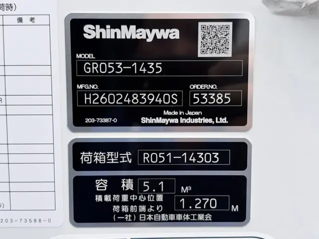 三菱 キャンター 2RG-FEAV0(2WD)の写真50