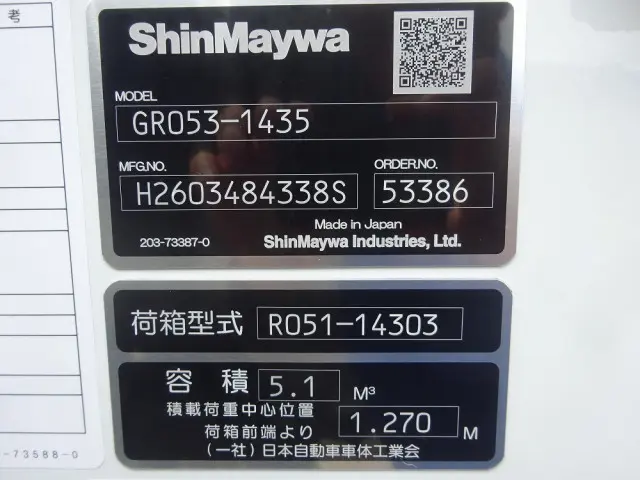 三菱 キャンター 2RG-FEAV0(2WD)の写真50