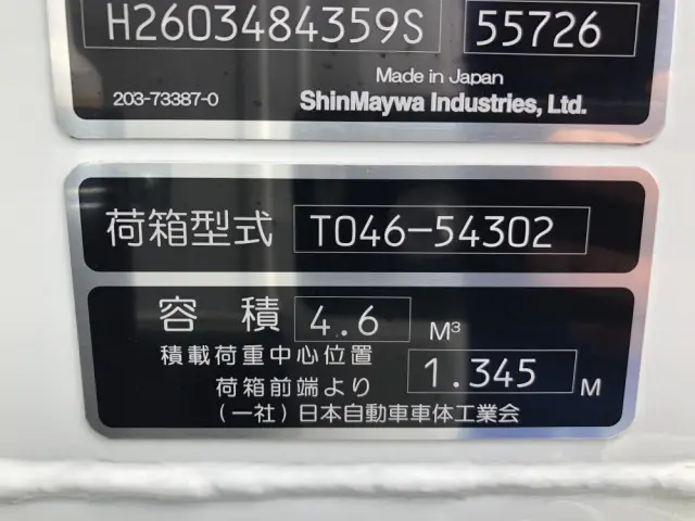 三菱 キャンター 2RG-FEAV0(2WD)の写真50