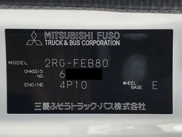 三菱 キャンター 2RG-FEB80(2WD)の写真47