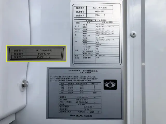 三菱 キャンター 2RG-FEB80(2WD)の写真50