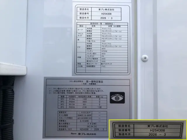 三菱 キャンター 2RG-FEB80(2WD)の写真50