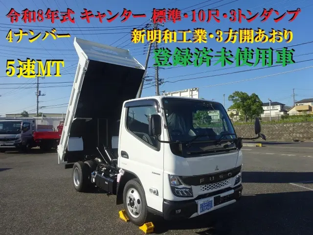 三菱 キャンター 2RG-FBA60(2WD)の写真5