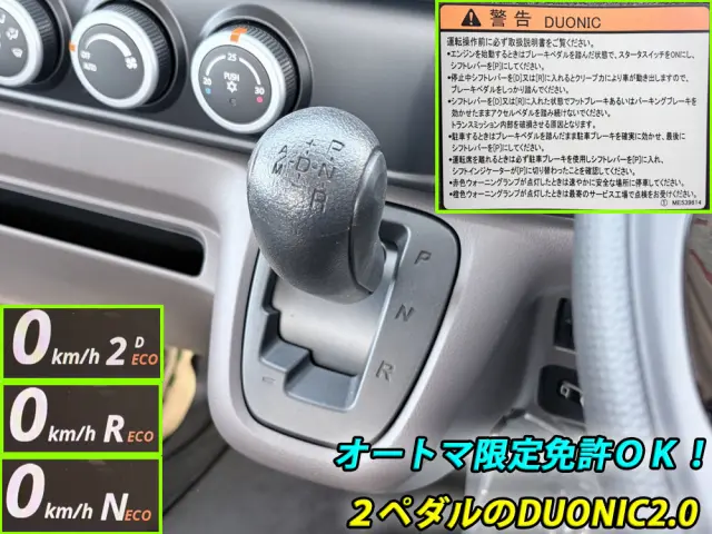 三菱 キャンター 2RG-FEAV0(2WD)の写真7