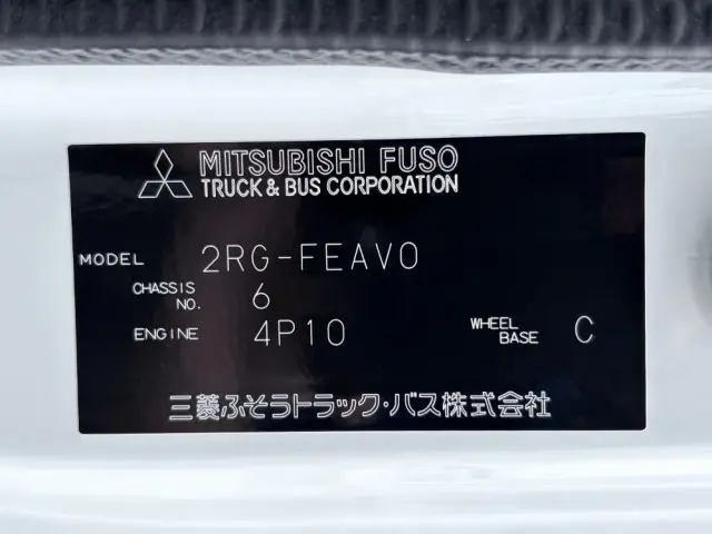 三菱 キャンター 2RG-FEAV0(2WD)の写真49