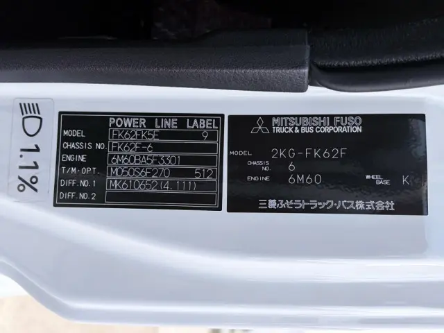 三菱 ファイター 2KG-FK62F(2WD)の写真49