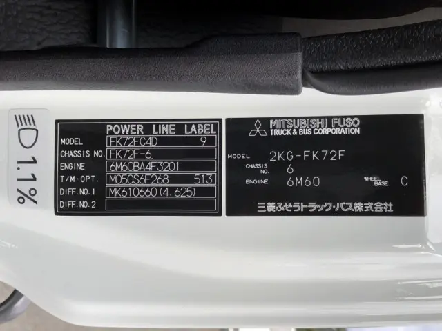 三菱 ファイター 2KG-FK72F(2WD)の写真49