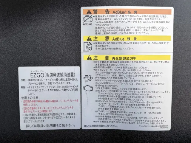 三菱 ファイター 2KG-FK72F(2WD)の写真47