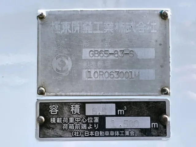 いすゞ エルフ BDG-NPR85AN(2WD)の写真50