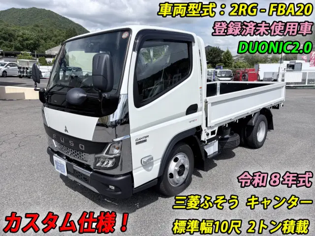 三菱 キャンター 2RG-FBA20(2WD)の写真1