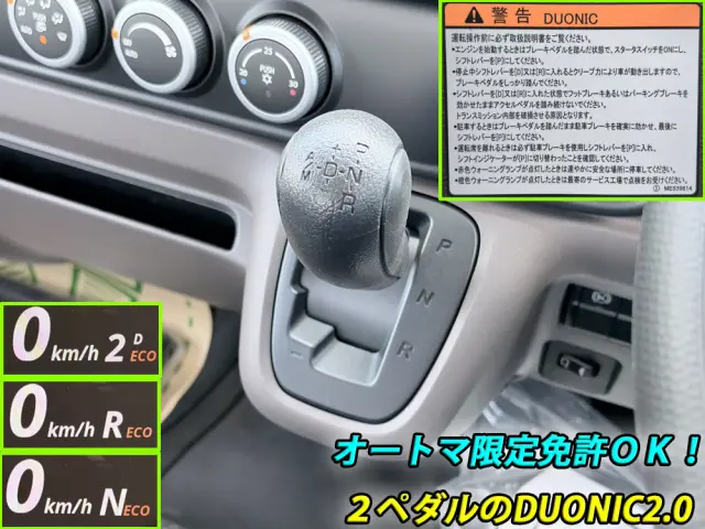 三菱 キャンター 2RG-FBA20(2WD)の写真7