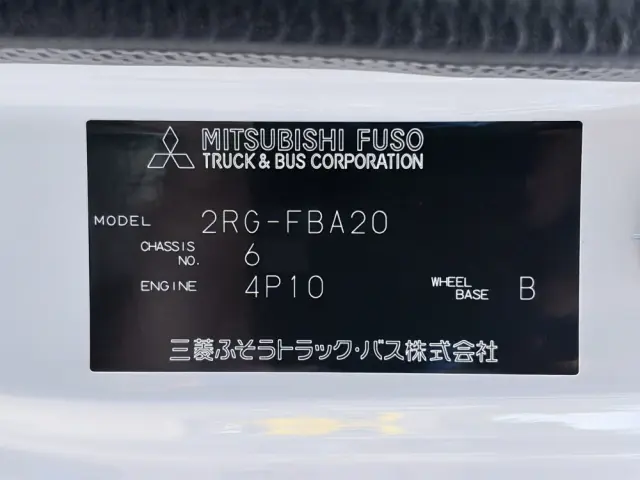 三菱 キャンター 2RG-FBA20(2WD)の写真49