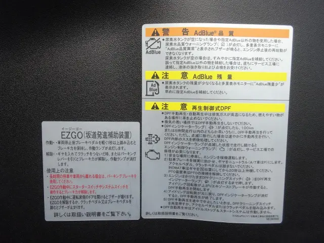 三菱 ファイター 2KG-FK72F(2WD)の写真45