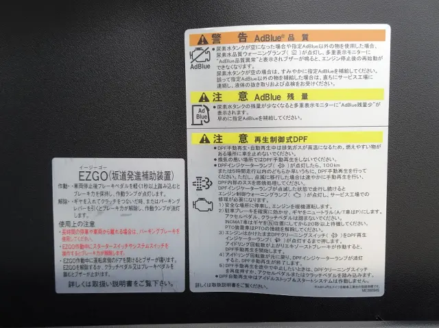三菱 ファイター 2KG-FK72F(2WD)の写真45