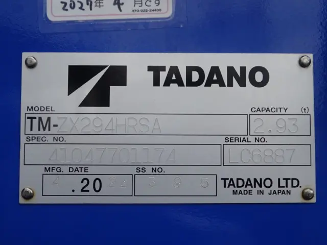 日野 デュトロ 2KG-XZU720M(2WD)の写真50