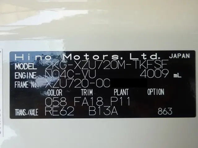 日野 デュトロ 2KG-XZU720M(2WD)の写真50