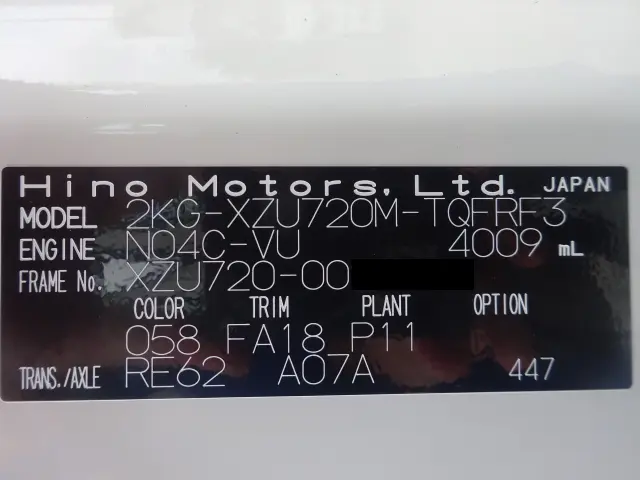 日野 デュトロ 2KG-XZU720M(2WD)の写真49