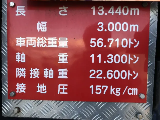 ノーテブーム セミトレーラ 不明の写真46