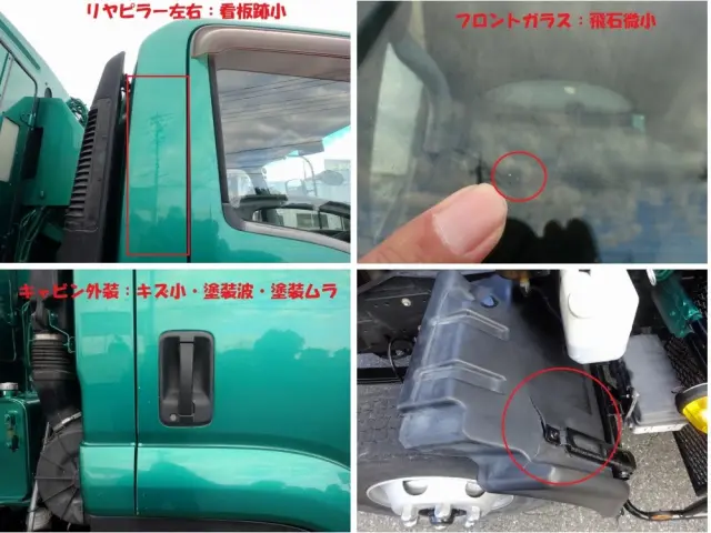 いすゞ フォワード SKG-FRR90S2(2WD)の写真44