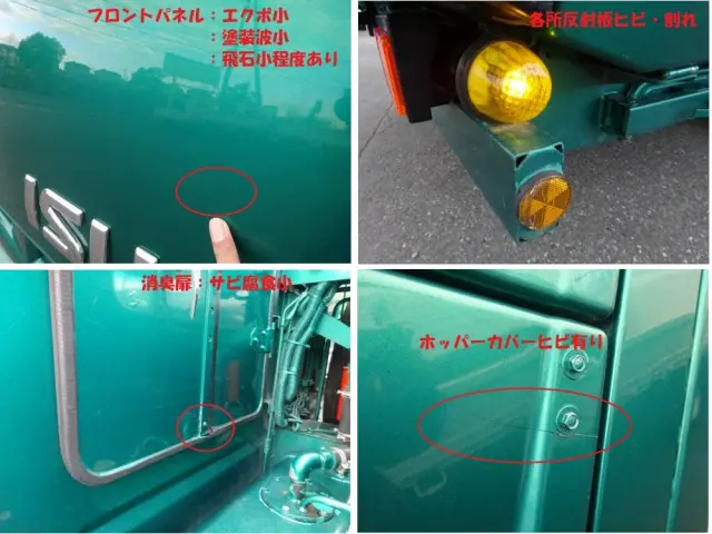 いすゞ フォワード SKG-FRR90S2(2WD)の写真45