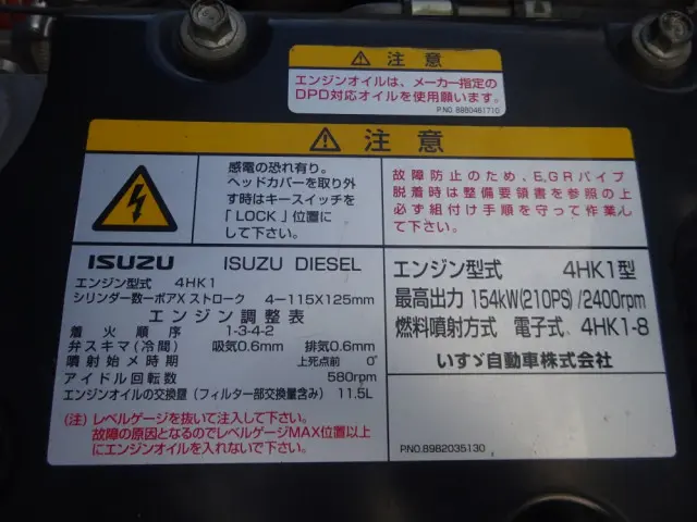 いすゞ フォワード SKG-FRR90S2(2WD)の写真47