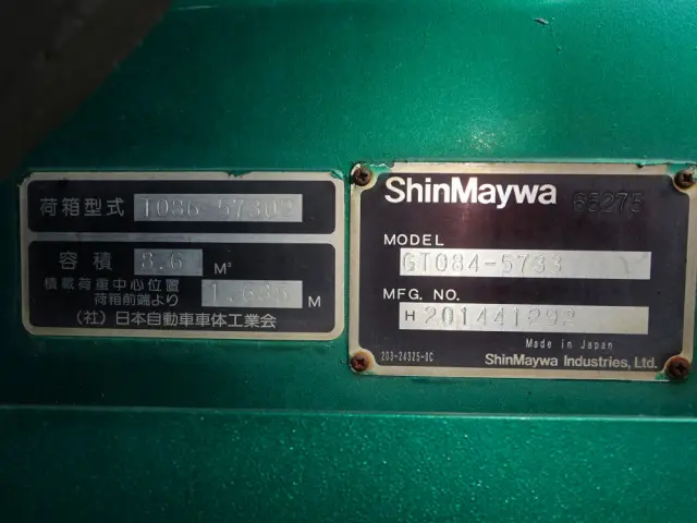 いすゞ フォワード SKG-FRR90S2(2WD)の写真50