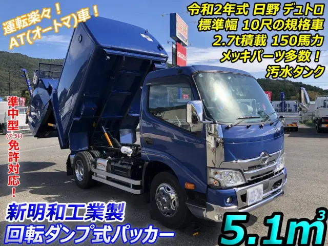 日野 デュトロ 2RG-XZU605X(2WD)の写真5