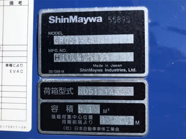 日野 デュトロ 2RG-XZU605X(2WD)の写真50
