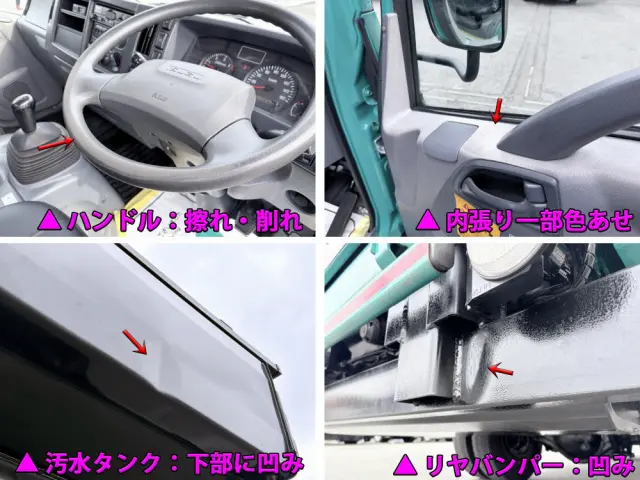 いすゞ エルフ TPG-NMR85N(2WD)の写真45