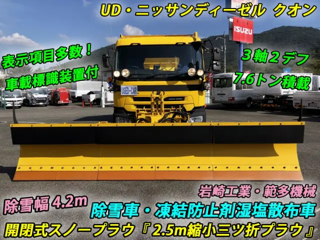 ＵＤ クオン ADG-CW4YL(6x4)の写真1
