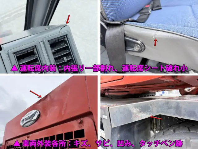 タダノ タダノ JDS-T003(4WD)の写真45